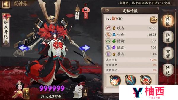 阴阳师彼岸花值得练吗 阴阳师彼岸花技能介绍2024