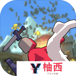 超逼真的攻城模拟器