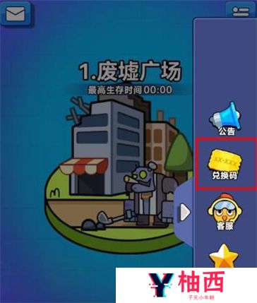 别吃鸡礼包码有哪些 别吃鸡礼包码2024最新分享