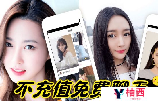 不充值免费聊天交友软件有哪些 不充值免费聊天交友软件推荐2024
