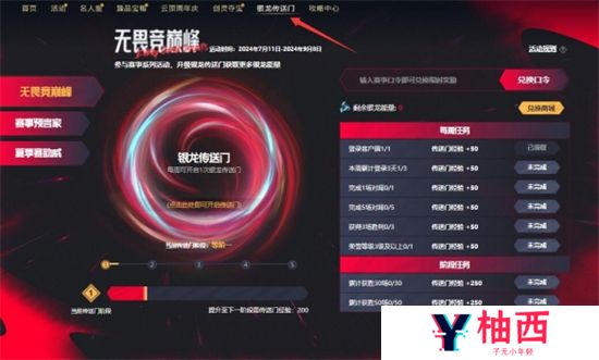 掌盟口令码是什么 掌盟口令码2024最新大全分享