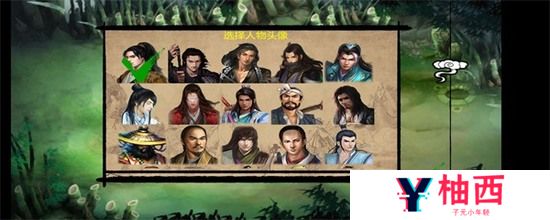 金庸群侠传x控制台