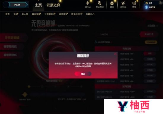 掌盟口令码是什么 掌盟口令码2024最新大全分享