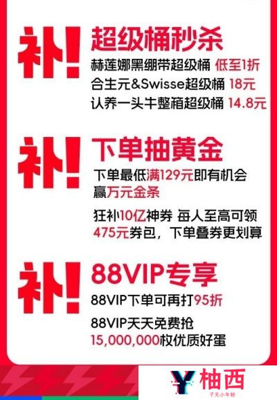 天猫超市启动双11自营节，超过万款商品补贴10亿神券