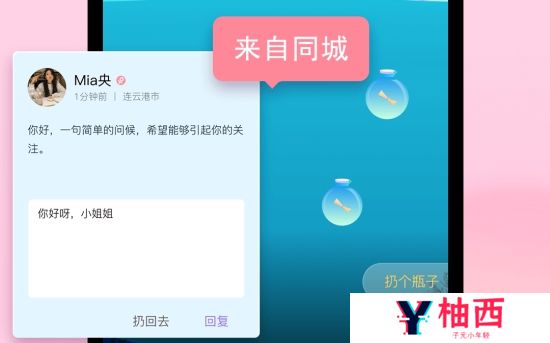 十大漂流瓶软件哪款挣钱?盘点2024年可以挣钱的十大漂流瓶软件