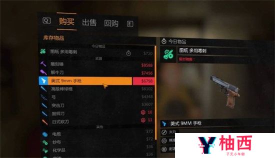2024年消逝的光芒2枪械怎么获取-消逝的光芒2枪械获取教程