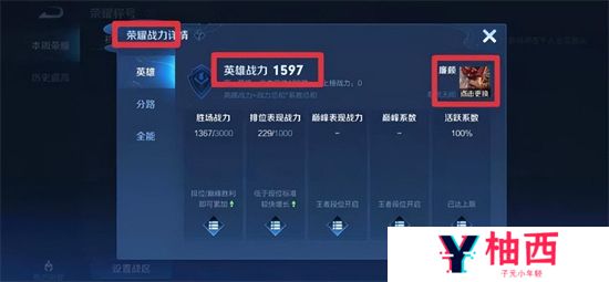 2024王者荣耀英雄战力排行榜在哪里看