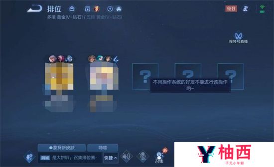 2024年王者荣耀微信和qq可以一起玩吗 跨平台玩有时间段吗