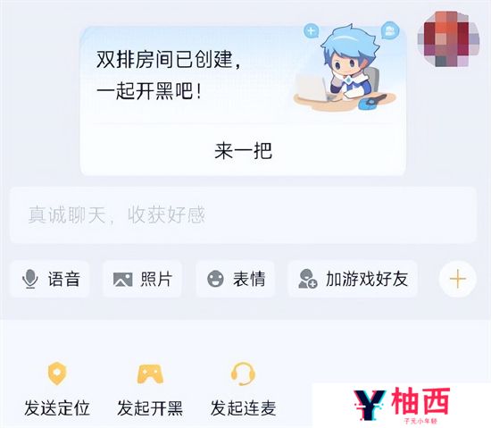 2024年王者荣耀微信和qq可以一起玩吗 跨平台玩有时间段吗