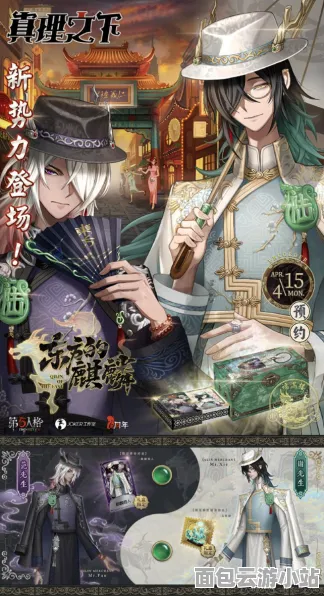 第五人格六周年真理礼盒全攻略，解锁角色潜能，打造最强阵容！