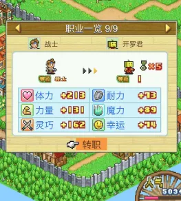 冒险村物语2职业攻略，竞技场战术布局与活动参与指南