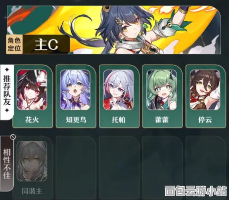 崩坏星穹铁道云璃配队攻略，竞技场战术布局与活动指南
