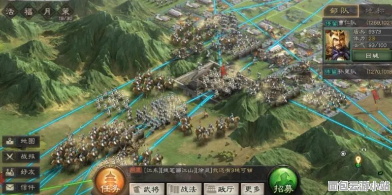 三国志战略版怎么转区，全面转区攻略与竞技战术布局