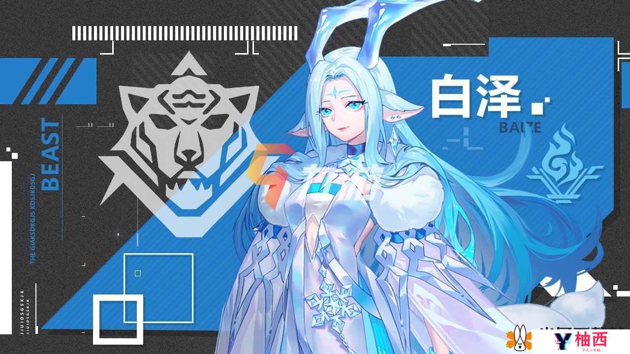 双生幻想白泽技能实测!零基础玩家也能玩出百万输出?必抽攻略速看!