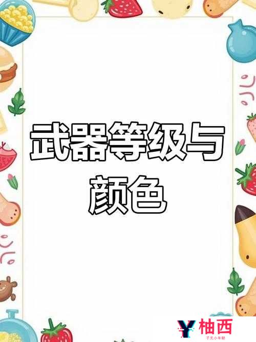 一念逍遥装备品质颜色查看超详细攻略！颜色≠品质？手把手教你选对装备
