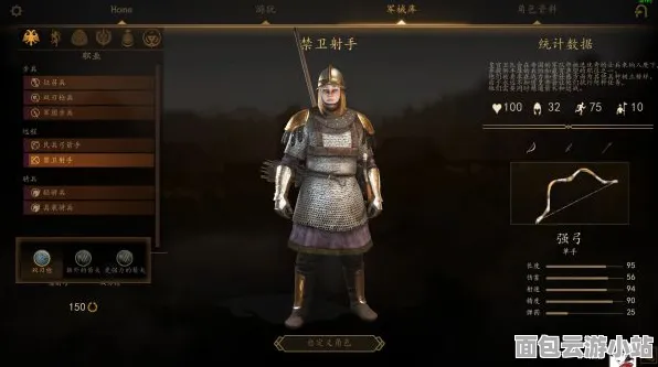 骑马与砍杀2最强兵种搭配攻略，征服战场的无敌之师