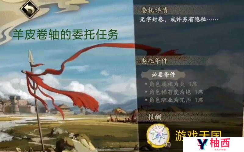 天地劫幽城再临羊皮卷轴获取攻略!3步轻松解锁隐藏任务必看