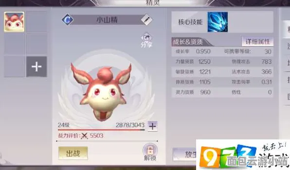 鸣潮咕咕河豚挑战怎么完成，咕咕河豚任务快速完成攻略