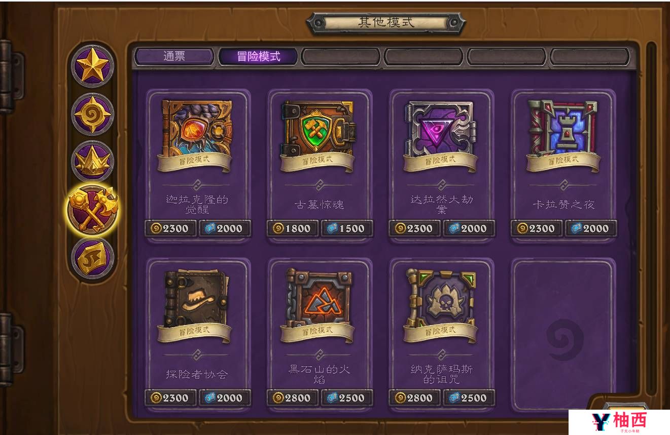 炉石传说冒险模式买哪个划算？