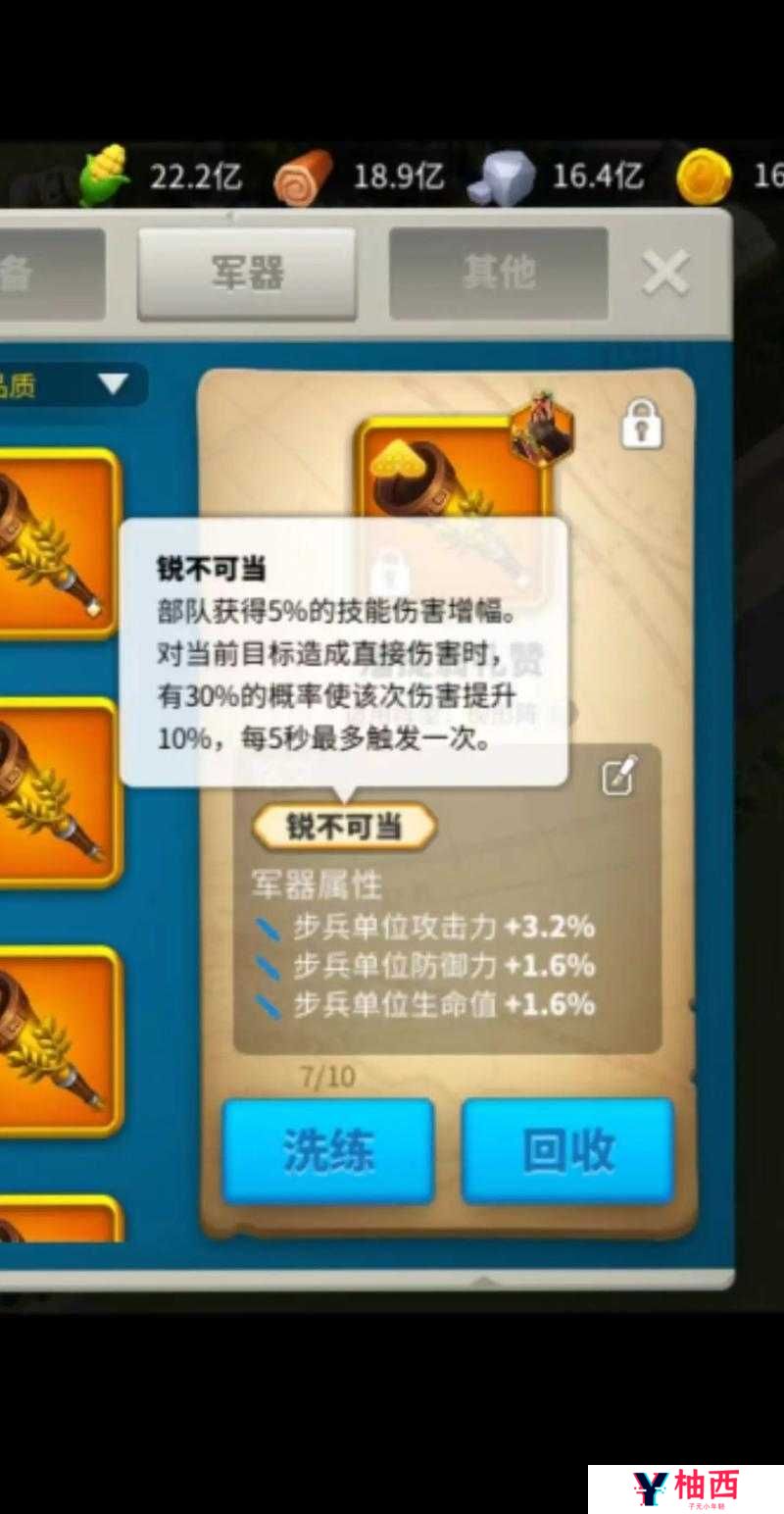 万国觉醒争分夺秒活动必看!3招教你稳拿前1%冲榜技巧