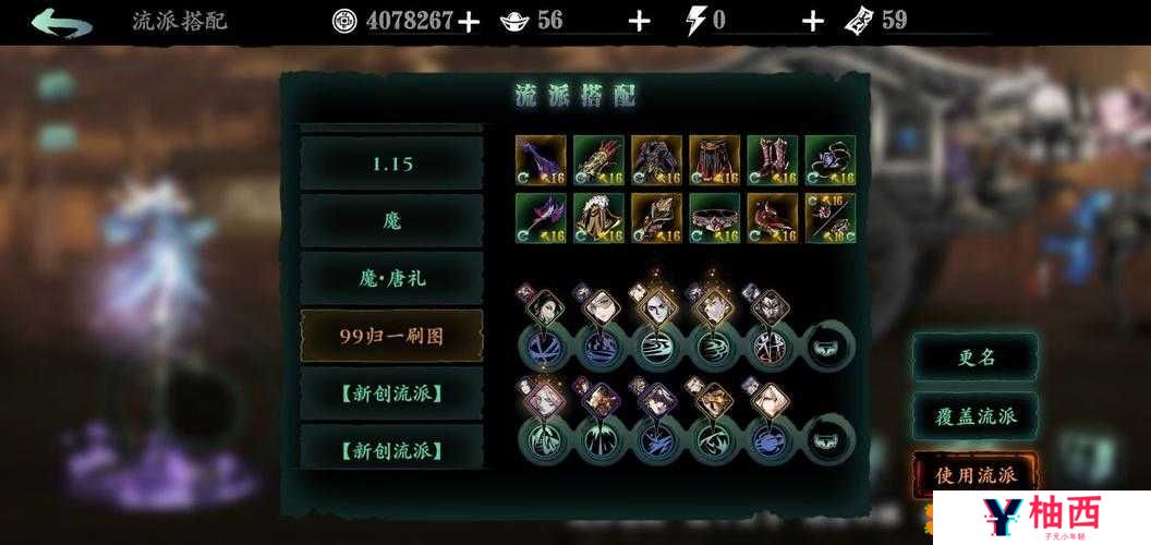 影之刃3心法进阶材料必存攻略!速刷路线+隐藏地图全解析