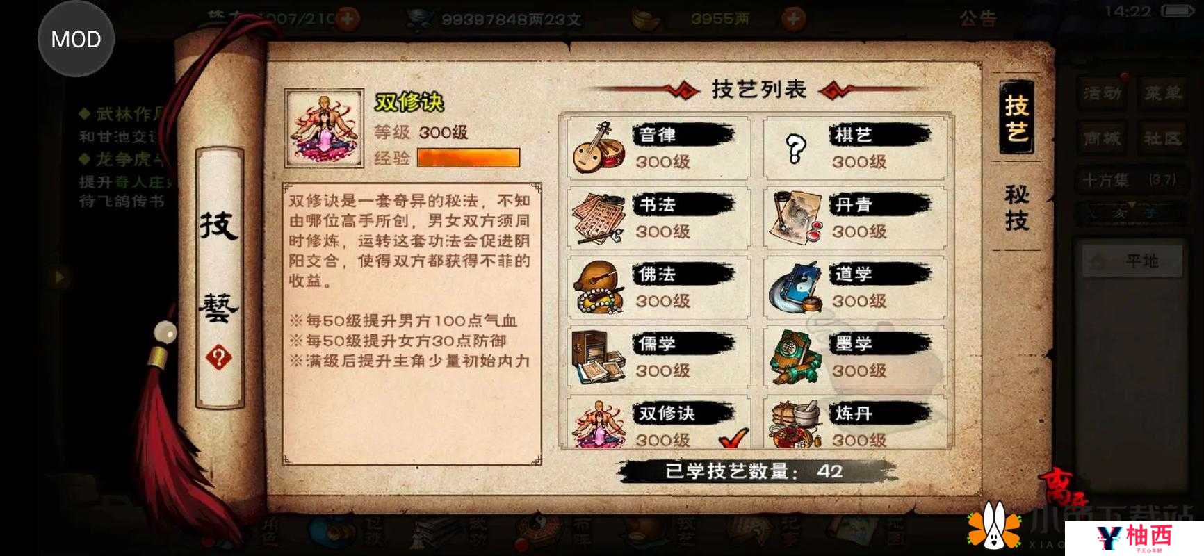 烟雨江湖桃木剑绝美入手攻略!3种隐藏获取方式全解析