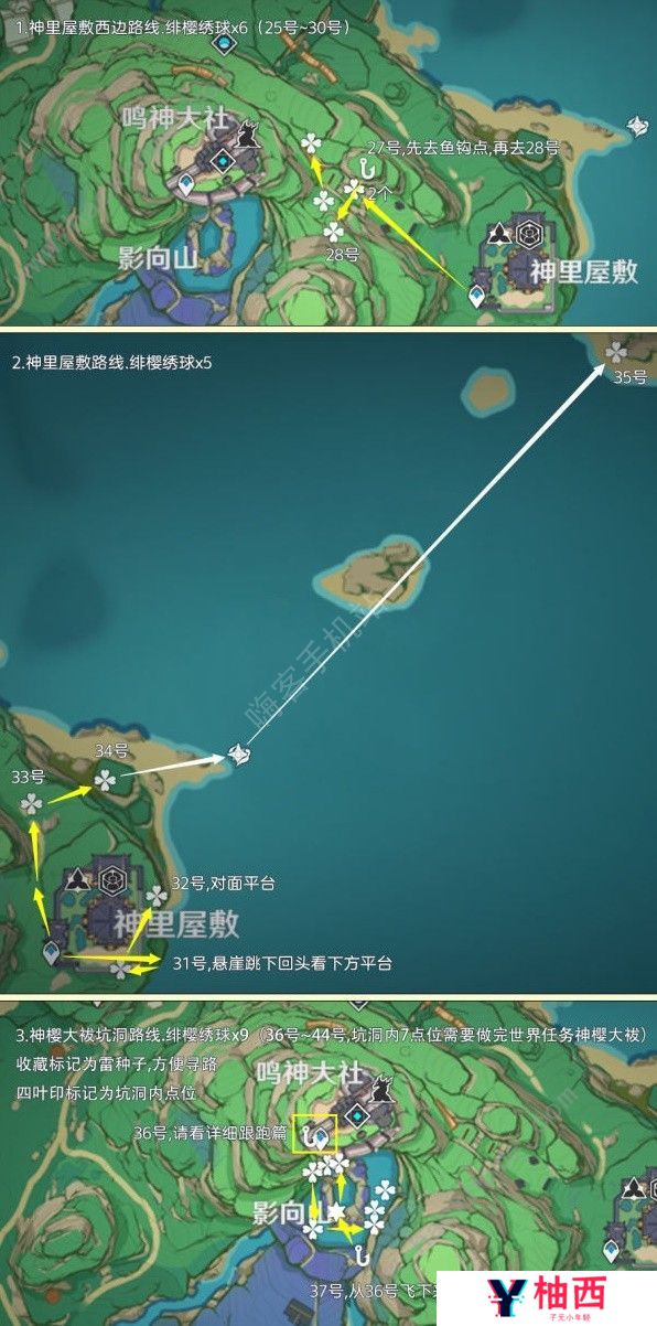原神4.3绯樱绣球采集路线大全 新版本绯樱绣球收集位置一览图片3