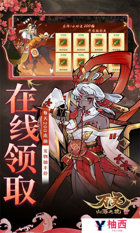 详细阅读:《万灵山海之境》0404-0406限时双倍大额活动 《万灵山海之境》0404-0406限时双倍大额活动