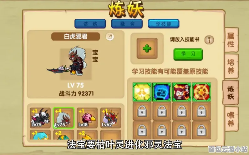 造梦西游OL角色打造攻略，解锁最强战力与功勋获取秘籍