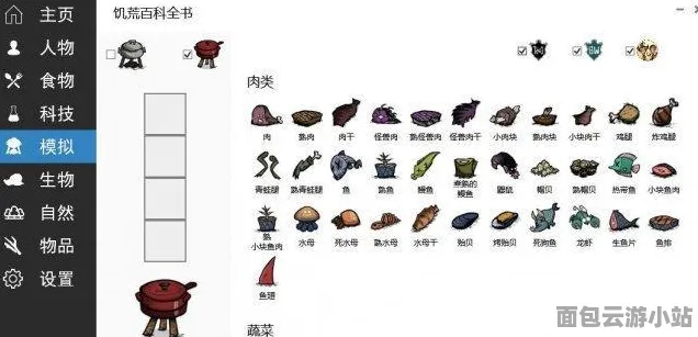 手游角色打造攻略，深度解析饥荒中蒸馏的知识运用与角色培养