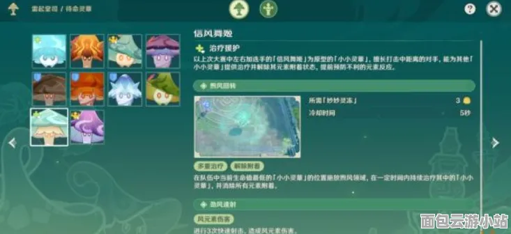 原神灵蕈棋阵蕈兽在哪，原神灵蕈棋阵蕈兽位置攻略