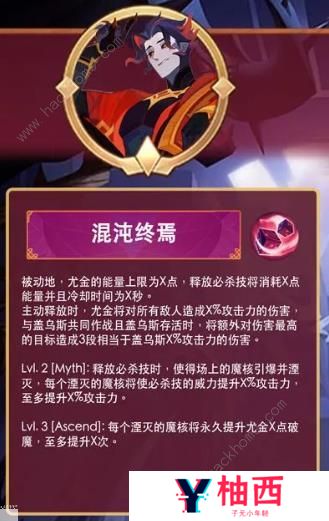 剑与远征尤金技能爆料 sp尤金技能属性详解图片1