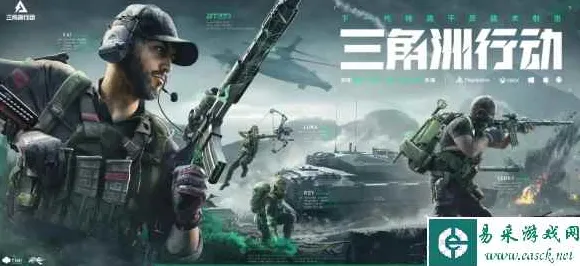 三角洲行动什么时候上线，三角洲行动上线时间介绍