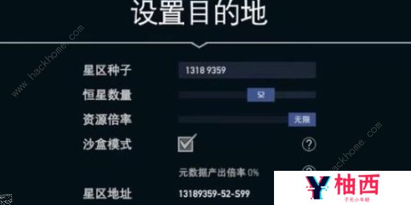 戴森球计划种子最新推荐 2024最新种子一览图片3