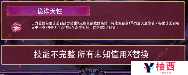 剑与远征尤金技能爆料 sp尤金技能属性详解图片5