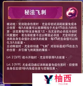 剑与远征尤金技能爆料 sp尤金技能属性详解图片3