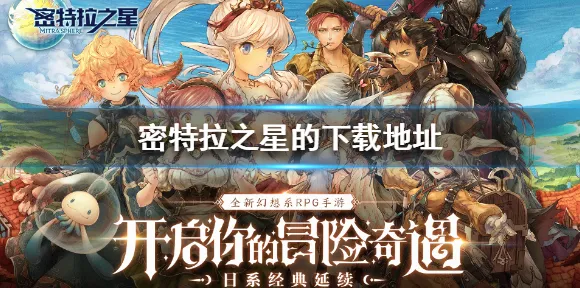 密特拉之星怎么更改语音，原来藏在这里，全面攻略与语音设置指南