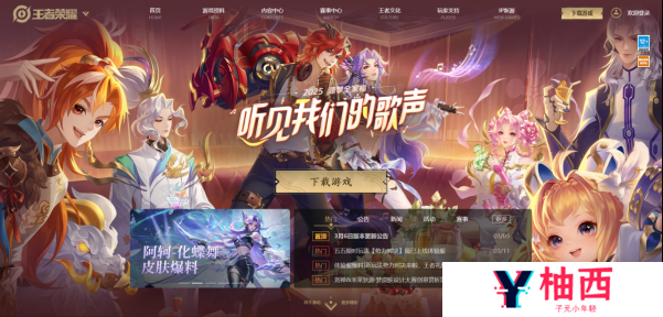 王者荣耀战令在哪里查看？下个赛季可以用吗？宣传图1
