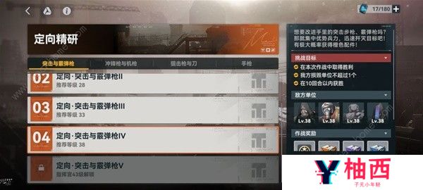 少女前线2追放武器配件大全 所有配件及搭配推荐图片13