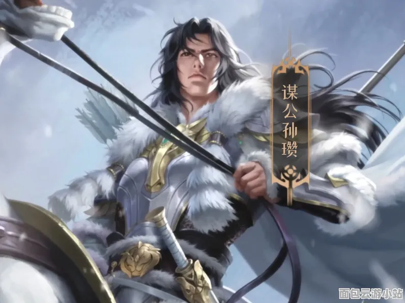 三国杀手游，谋公孙瓒技能全解析与角色培养攻略