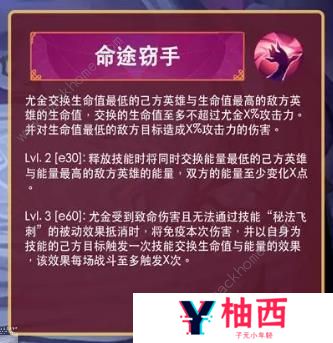 剑与远征尤金技能爆料 sp尤金技能属性详解图片4