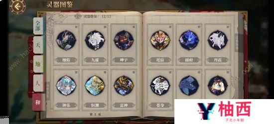 山海镜花新版灵器搭配攻略 新SSR输出角色灵器搭配推荐图片2