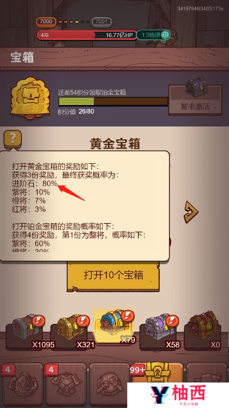 《咸鱼之王》进阶石获取方法