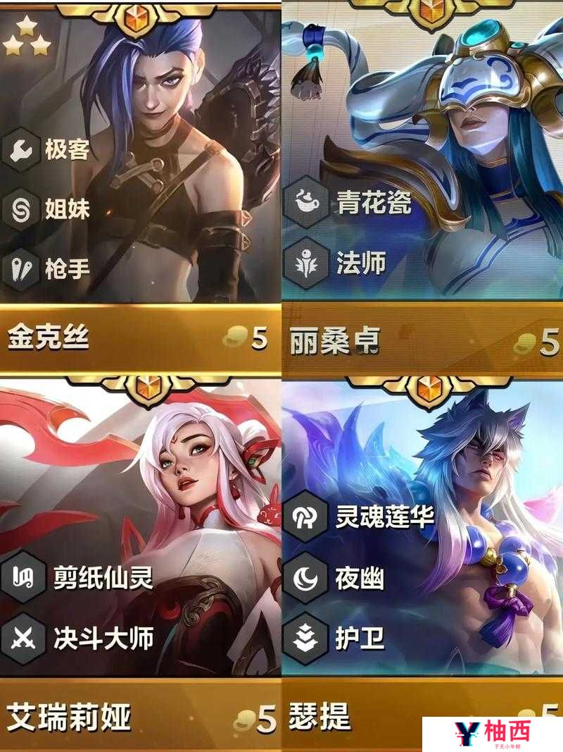 云顶之弈中如何获得三星小英雄?三星小英雄在游戏中究竟有哪些实战优势与特殊作用?