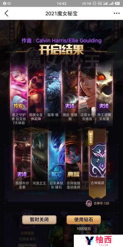 英雄联盟魔女通行证全奖励一览:30项独家奖励等你来拿