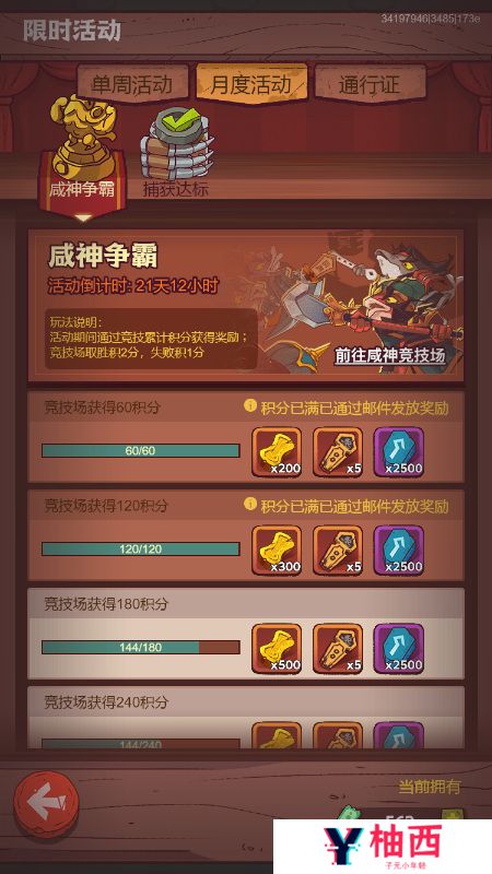 《咸鱼之王》进阶石获取方法