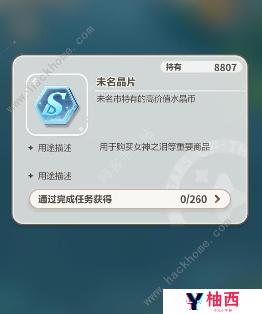 未定事件簿蟹邀觅趣攻略大全 蟹邀觅趣通关奖励一览图片3