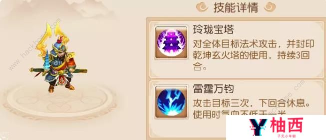 梦幻西游手游如意金箍棒攻略 如意金箍棒全阶段打法详解图片8