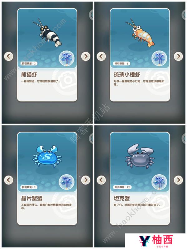 未定事件簿蟹邀觅趣攻略大全 蟹邀觅趣通关奖励一览图片8