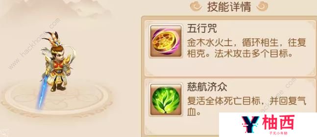 梦幻西游手游如意金箍棒攻略 如意金箍棒全阶段打法详解图片10
